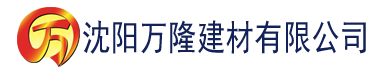 沈阳草莓视频APP色建材有限公司_沈阳轻质石膏厂家抹灰_沈阳石膏自流平生产厂家_沈阳砌筑砂浆厂家